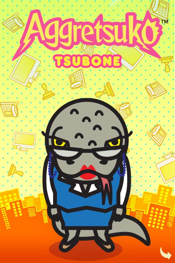 Tsubone asset